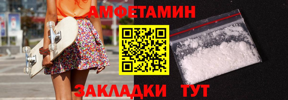 АМФЕТАМИН 98% Волжский