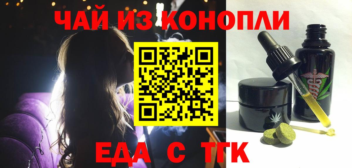 Canna-Cookies конопля  Вход с VPN  Волжский 