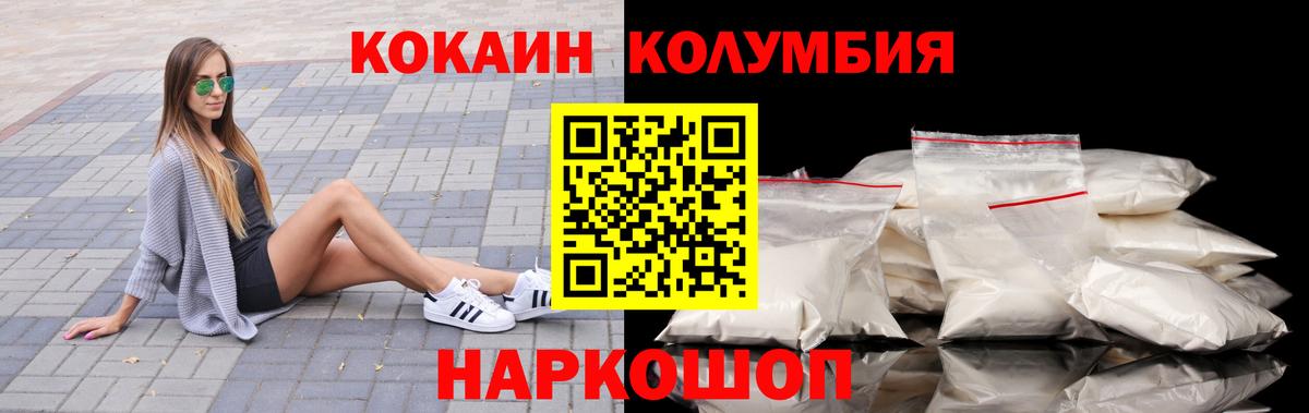 продажа наркотиков  COCAIN Перу  Вход с VPN  Волжский  Cocaine Колумбийский 