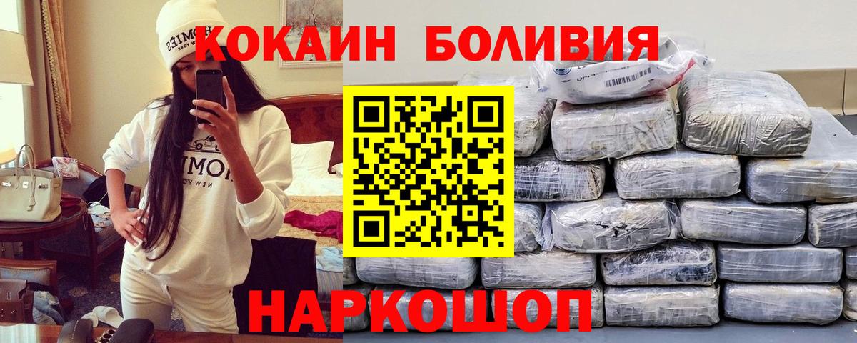 Кокаин Перу Волжский