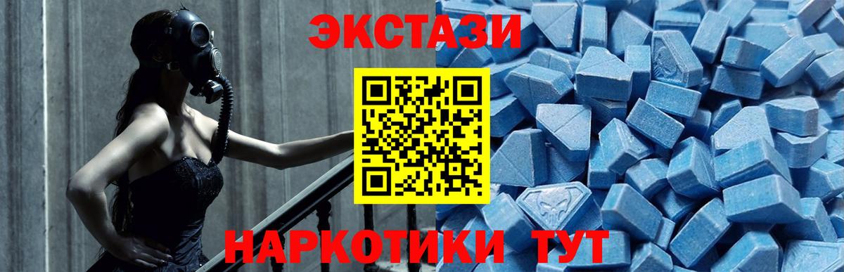 Волжский  ЭКСТАЗИ круглые  сайты даркнета состав  ЭКСТАЗИ  Ecstasy mix  Вход с VPN 