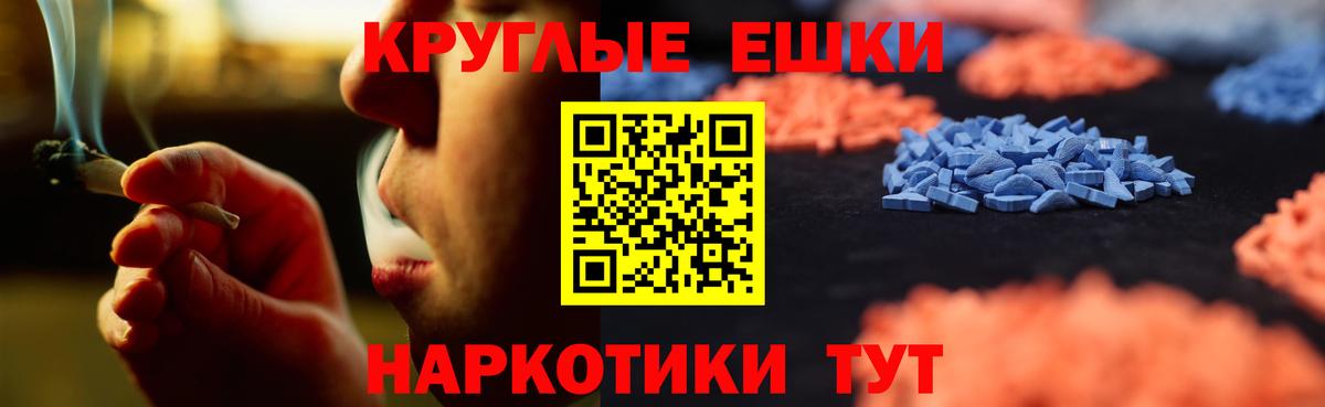 Ecstasy 280 MDMA Волжский