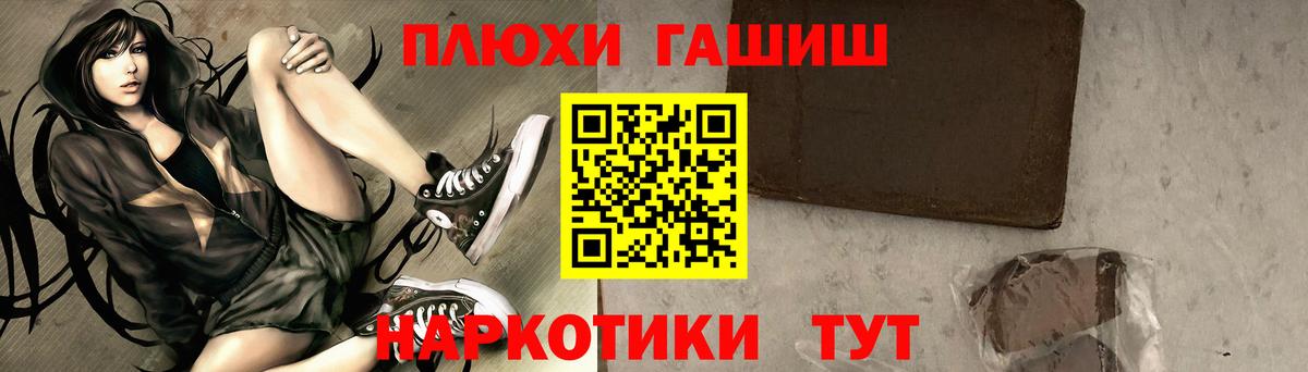 ГАШИШ Изолятор  ГАШ hashish  купить закладку  Вход с VPN  Волжский 