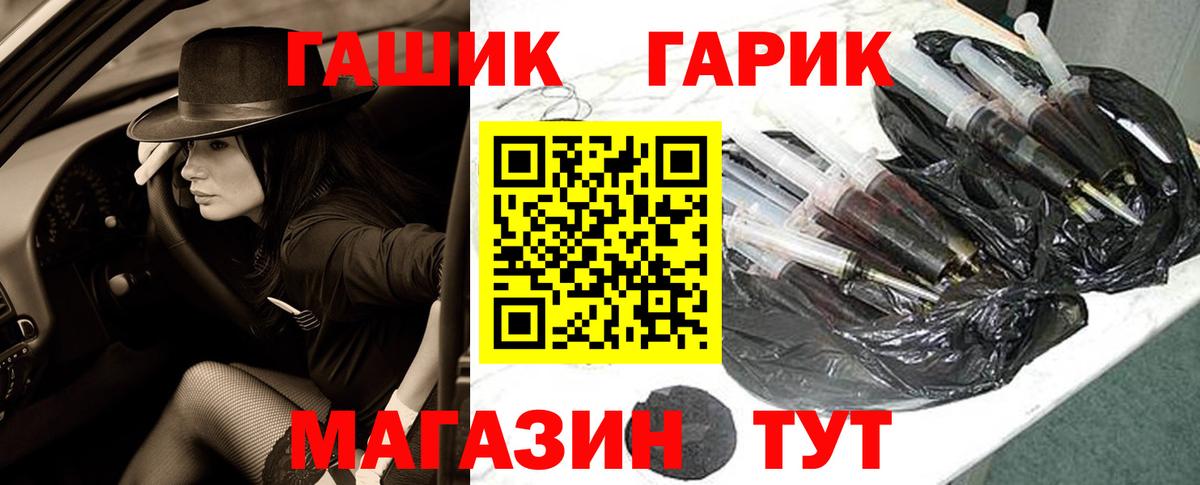 ГАШ индика сатива Волжский