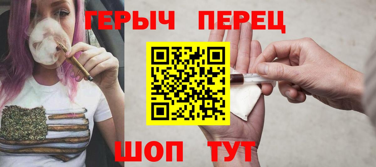 ГЕРОИН белый  Вход с VPN  ГЕРОИН  Волжский 
