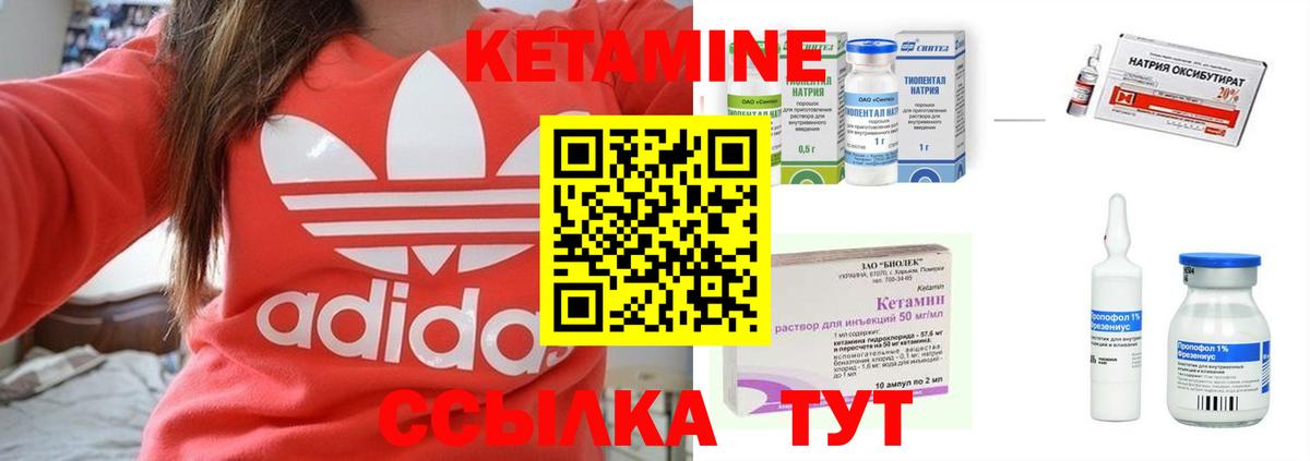 КЕТАМИН VHQ  нарко площадка какой сайт  Волжский  Вход с VPN 