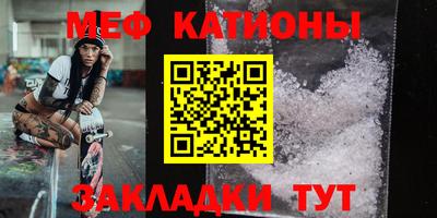 мефедрон Мариинск
