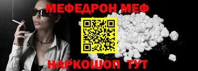 мефедрон Мариинск