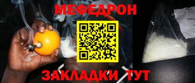мефедрон Мариинск