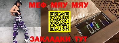 мефедрон Мариинск