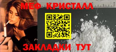 мефедрон Мариинск