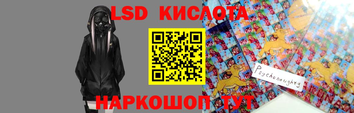 LSD-25 экстази ecstasy  ЛСД экстази  Волжский  Вход с VPN  LSD-25 экстази кислота 
