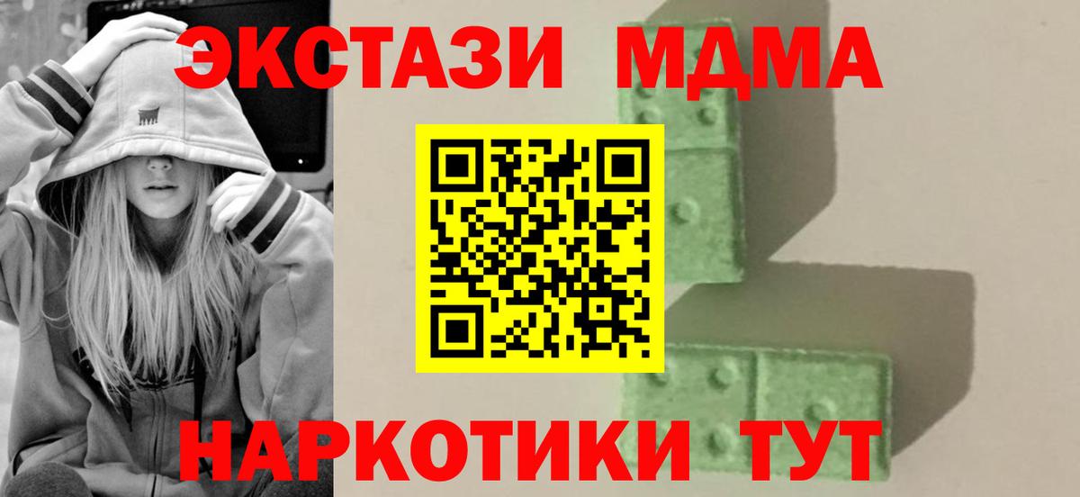 МДМА VHQ  МДМА Molly  Вход с VPN  Волжский 
