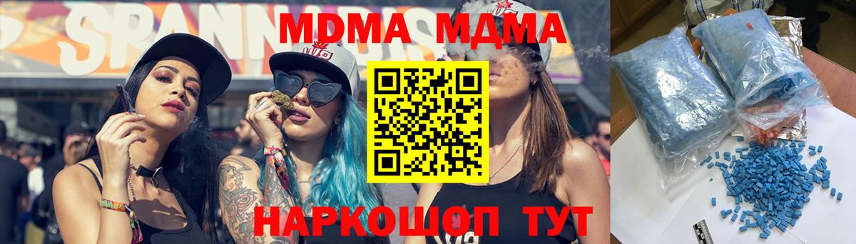 MDMA кристаллы Волжский