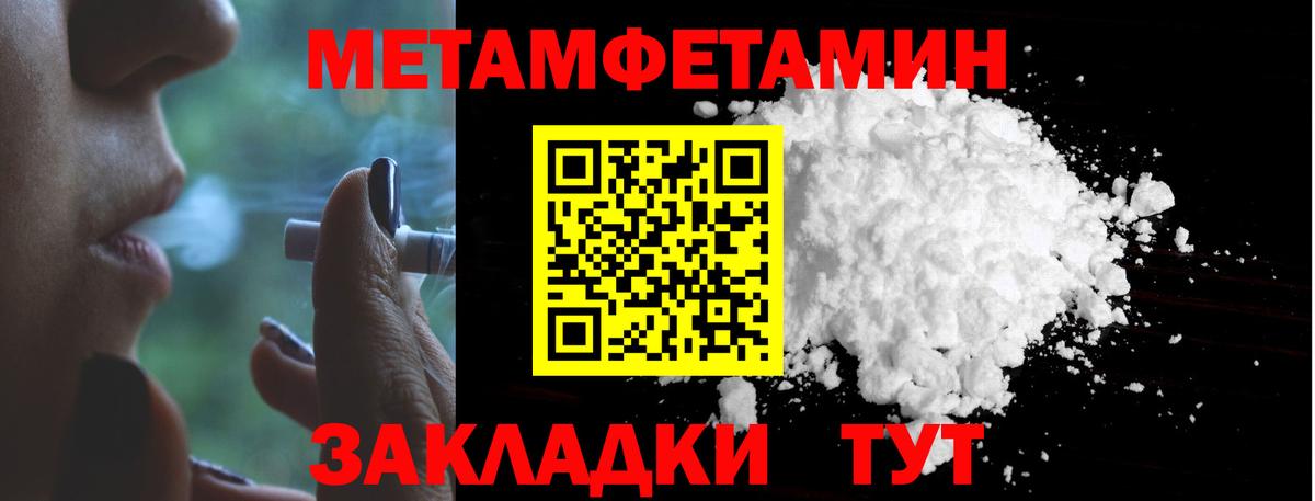 МЕТАМФЕТАМИН винт Волжский