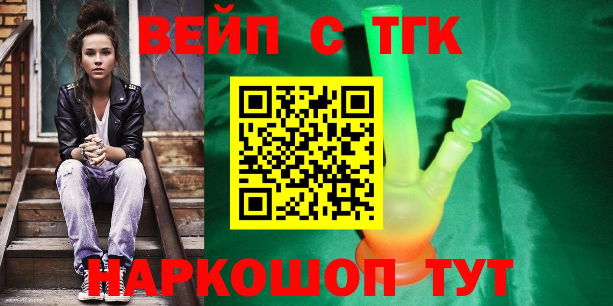 ТГК концентрат  Дистиллят ТГК Wax  Волжский  Вход с VPN 