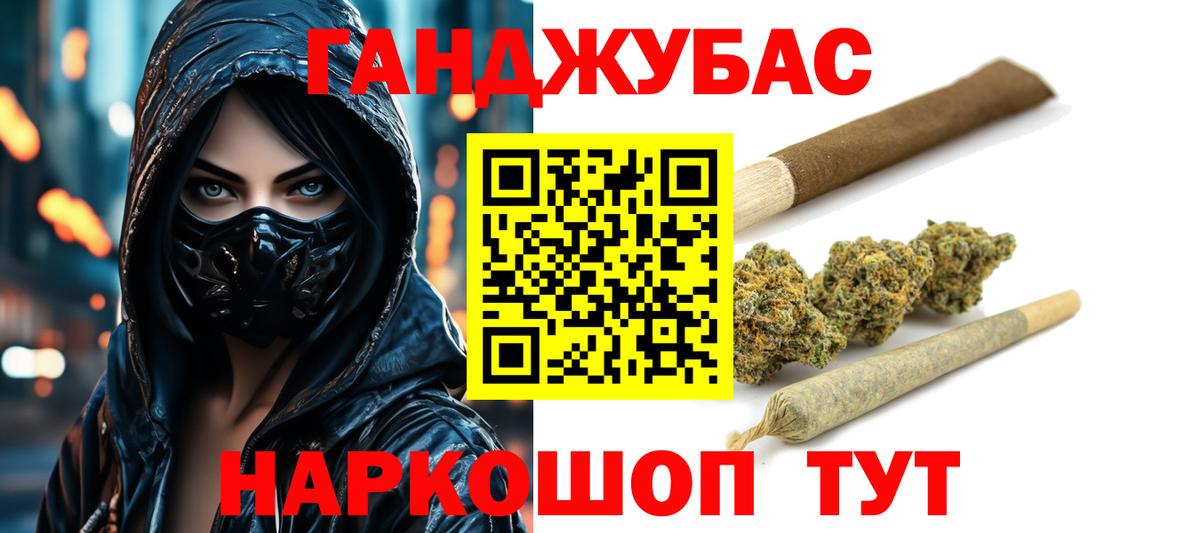 МАРИХУАНА AK-47 Волжский